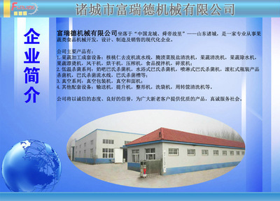 核桃仁烘干與真空加工 富瑞德機(jī)械食品干燥設(shè)備的卓越技術(shù)